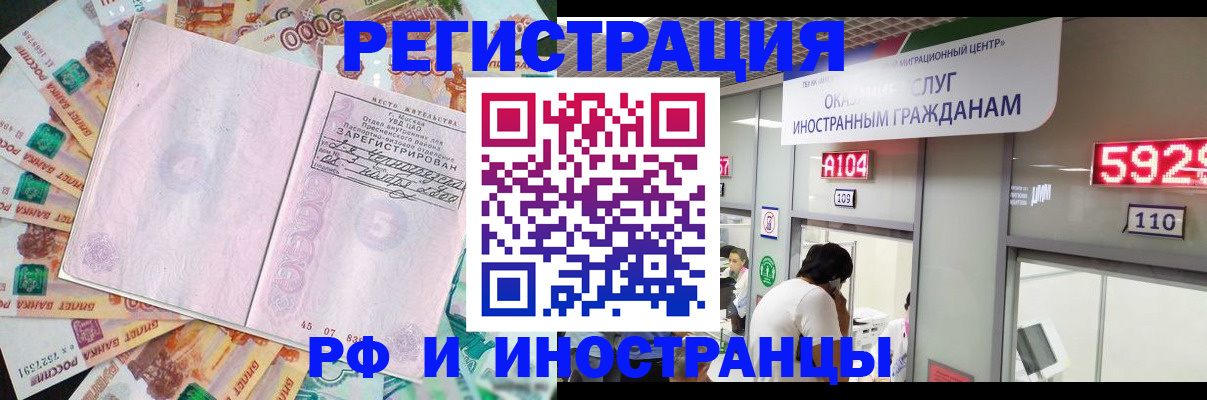 временная регистрация для всех в Ульяновске