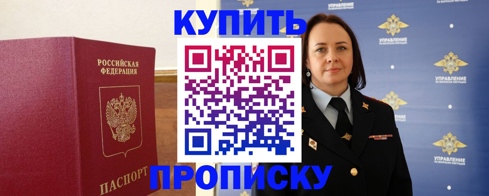 прописка от собственника в Ульяновске