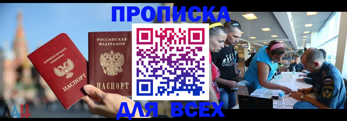 прописка гарантия в Ульяновске