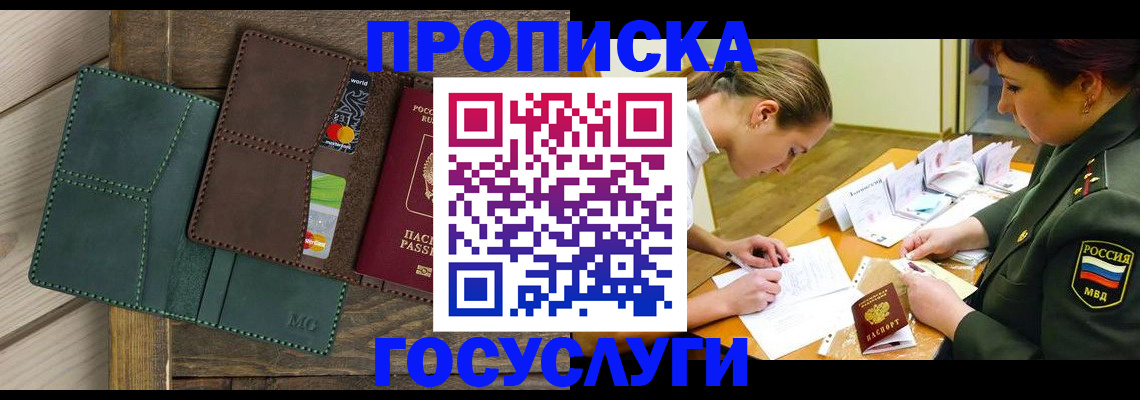 прописка иностранных граждан в Ульяновске