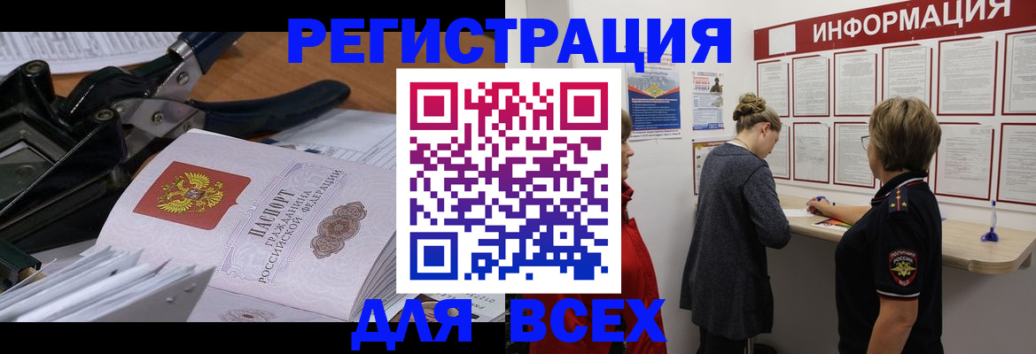 купить прописку в Ульяновске